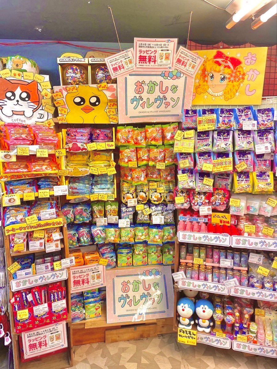 vv__official's tweet photo. ／
今日は #ホワイトデー 🤍
感謝をお菓子でプレゼント！
＼

POP UP SHOP『おかしなヴィレヴァン』が、全国のヴィレヴァンとnew styleに登場🍬🍭

対象商品購入でラッピングが無料になるキャンペーンも実施中🎁
可愛いお菓子をぜひチェックしてね♪

詳細はこちら👇
https://t.co/ibvEyQBwGV https://t.co/DLNmhcKWaa