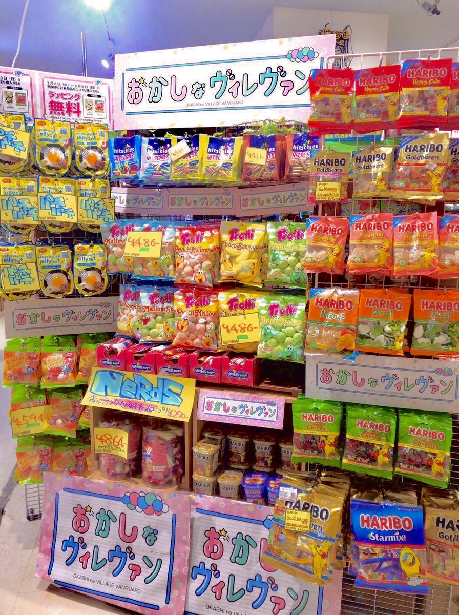 vv__official's tweet photo. ／
今日は #ホワイトデー 🤍
感謝をお菓子でプレゼント！
＼

POP UP SHOP『おかしなヴィレヴァン』が、全国のヴィレヴァンとnew styleに登場🍬🍭

対象商品購入でラッピングが無料になるキャンペーンも実施中🎁
可愛いお菓子をぜひチェックしてね♪

詳細はこちら👇
https://t.co/ibvEyQBwGV https://t.co/DLNmhcKWaa