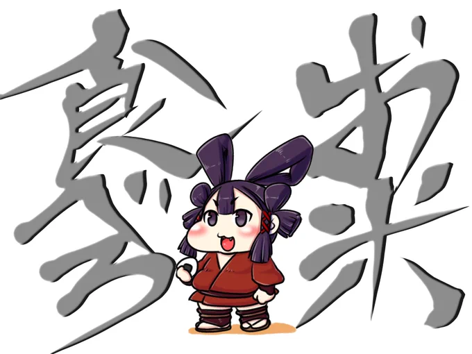 #見た人も無言でぽっちゃりな何かを上げるまんじゅう… 