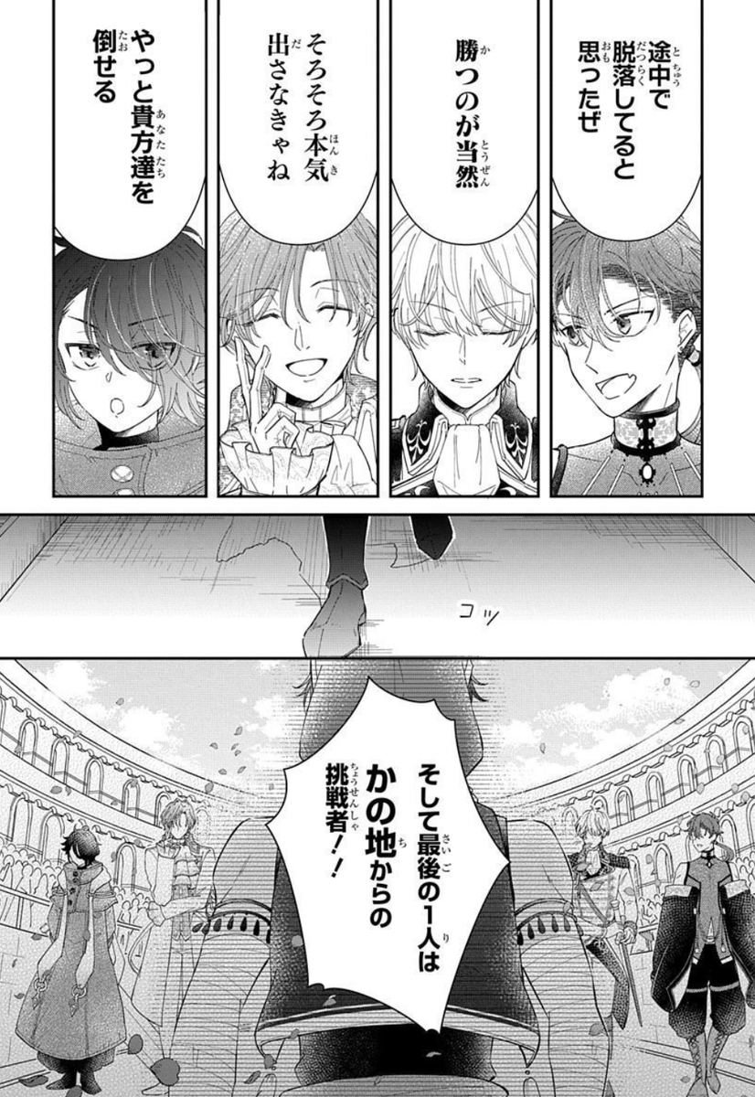 #異世界転生LaLa vol.8 作品紹介 👗
『#育成ゲームに転生したのに、
なぜか騎士達に溺愛されてます』
by #蟹えにか
育成ゲームに転生した主人公は
無自覚なまま溺愛ルートを爆走中❣
順調に攻略を進めていたけど、
武闘大会で異変が…!?⚔
一部書店で先行配信中👑
https://t.co/AFYakLdBd0