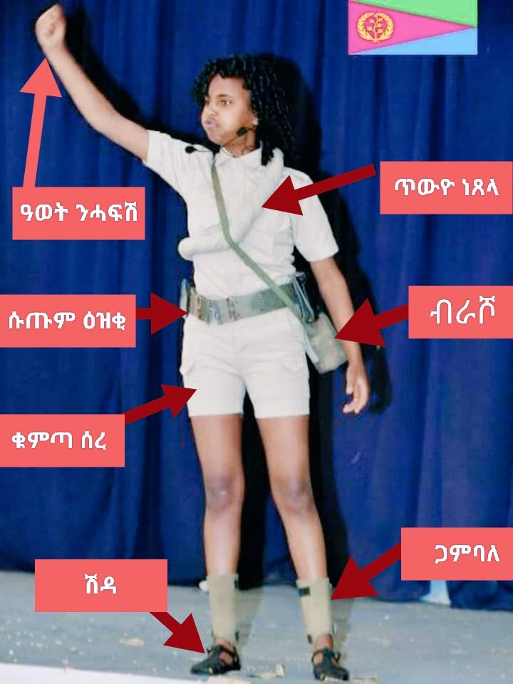 Eritrea61_91's tweet photo. “ሕመረት ህዝባዊ ግንባር ኣብ መንእሰይ ወለዶ ዘይብተኽ ሰንሰለት ምውራስ እዩ።  ንወለዶታት እውን ቅርሲ ህዝቢ ኤርትራ ኮይኑ ክቕጽል እዩ።”
🇪🇷𝐄𝐫𝐢𝐭𝐫𝐞𝐚 𝐏𝐞𝐨𝒑𝐥𝐞'𝐬 𝐋𝐢𝐛𝐞𝐫𝐚𝐭𝑖𝐨𝐧 𝐟𝐫𝐨𝐧𝐭
𝑬𝑷𝑳𝑭.𝑭𝒐𝒓𝑬𝒗𝒆𝒓 https://t.co/aImlqlf1KF