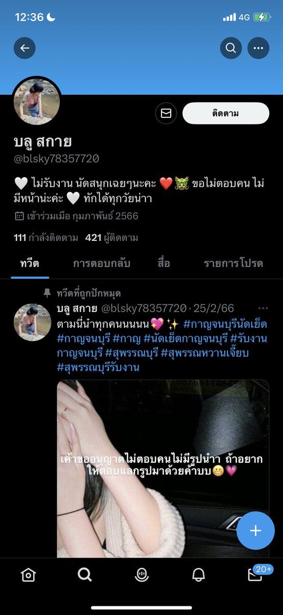 Noww_555's tweet photo. บลู สกายเหี้ยไร กูชื่อนาวจ้าหญิง ละใครทักไปก็ไปนัดกับมันเองนะค่ะ ไม่ใช่นาว  อุบาทว์😡 #กาญจนบุรีรับงาน #สุพรรณบุรี #สุพรรณบุรีหวานเจี๊ยบ #นัดเย็ดกาญจนบุรี #เชียงใหม่นัดเย็ด https://t.co/FlWohStqKP