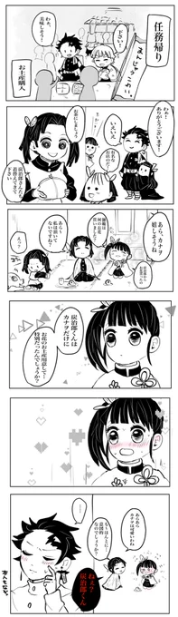 炭カナ
無意識か意図的か 