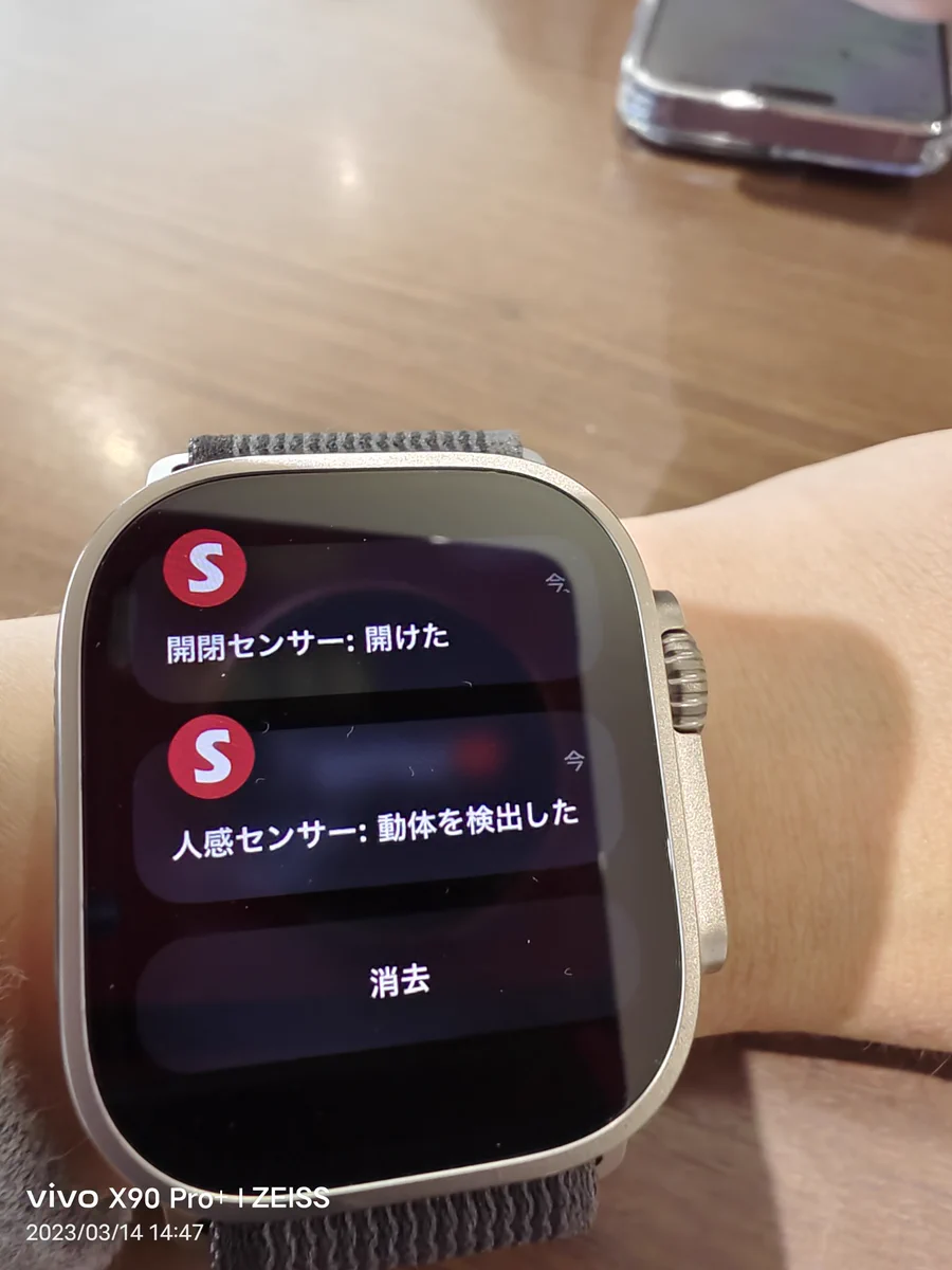 SwitchBotでできる！？親が部屋に侵入したことを観測！