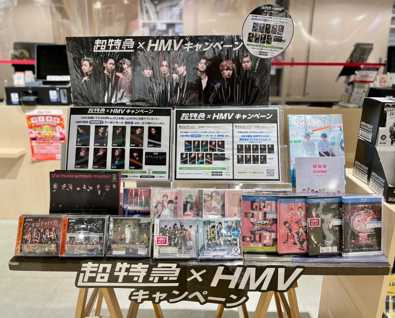 超特急 B9 HMV 旧譜 キャンペーン フォトカード トレカ - メルカリ