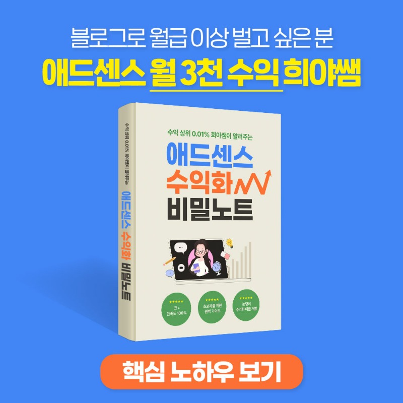 tenpinginc6's tweet photo. 자본, 경험 없어도 누구나 할 수 있고
블로그 글만 쓸 줄 알아도 최소 월 100만원 더 벌 수 있다고 하네요,,노하우 좀 쌓이면 수천만원도 번다길래 읽어봤어요,,남들이 광고 클릭할 때마다 나한테 수수료 들어오는거라 짬내서 하기 좋네요,,,초보자도 어렵지 않게 써있어요 ↓↓↓