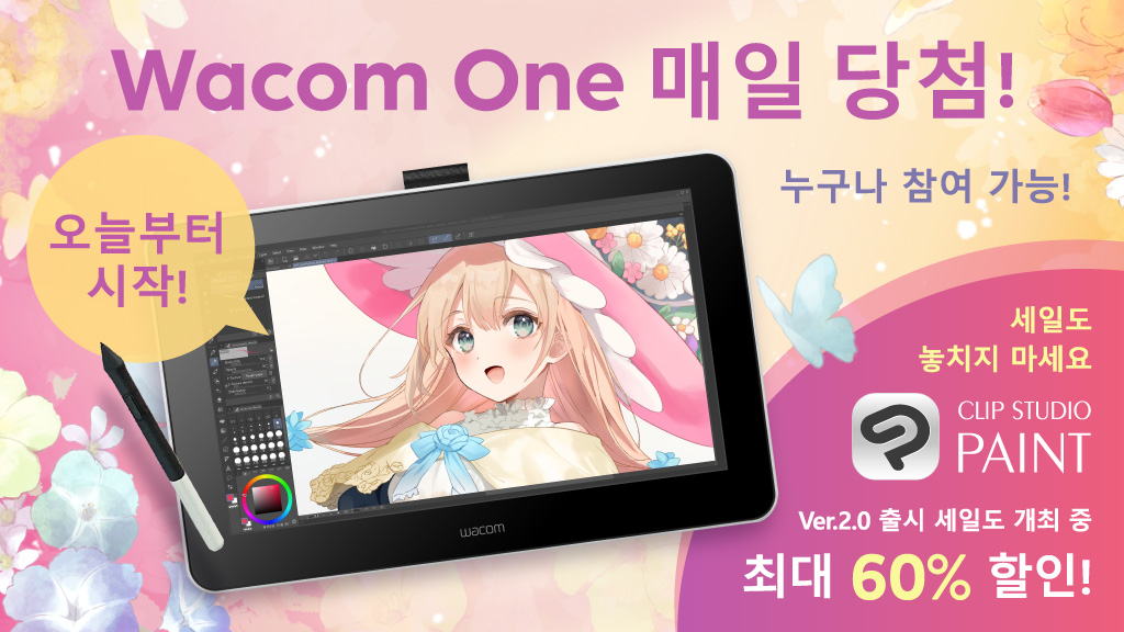 clipstudiopaint's tweet photo. 매일 추첨을 통해 1명에게 Wacom One 증정! 팔로우&amp;이 글을 리트윗하면 누구나 여러 번 참여 가능! 강력한 신기능이 다수 탑재된 CSP 첫 버전 업 Ver.2.0 출시 기념 세일 동시 개최 중! 3월 20일 오후5시(KST)까지. 더보기 https://t.co/YkX1iyyayE https://t.co/VIlxoTeh01