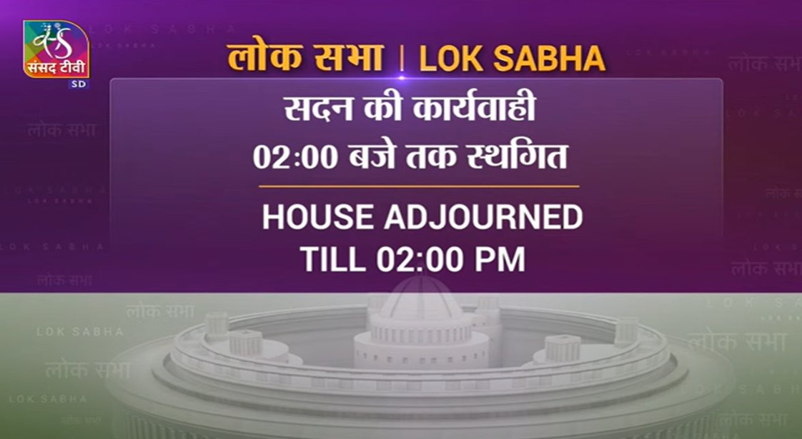 ddsahyadrinews's tweet image. #ParliamentSession  
काँग्रेस नेते राहुल गांधी यांनी परदेशात देशाविरुध्द केलेल्या वक्त्व्याचे आजही लोकसभेत तीव्र पडसाद, कामकाज दोन वाजेपर्यंत तहकूब.
#session2023 #BudgetSession2023 
@DDNewslive
 @DDNewsHindi