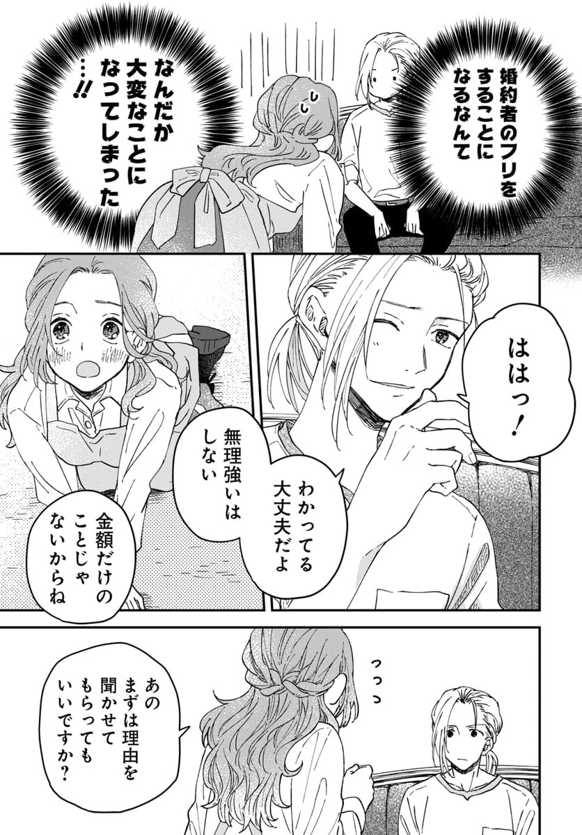 赤毛の役立たず」とクビになった魔力なしの魔女ですが、「薬草の知識が