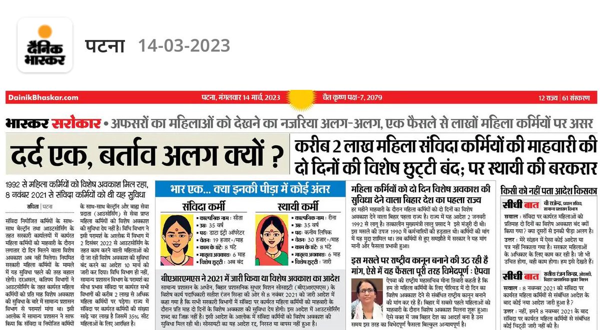 ankitshukla1979's tweet photo. पीरियड में सभी महिलाओं को एक समान दर्द होता है. ऐसे में संविदा कर्मियों की 2 दिन की विशेष छुट्टी बंद करने का फैसला भेदभाव पूर्ण है @akhileshsi1 @adil8877 @amannamra @Ravijharkhandi
@amitkarn99 @arvindchotia @RajeshKhokhr @DevendraBhatn10 @mukesh1275 @DuttaAnand @tarun_sharma62 @santji_9977 https://t.co/JT33aTTkPu