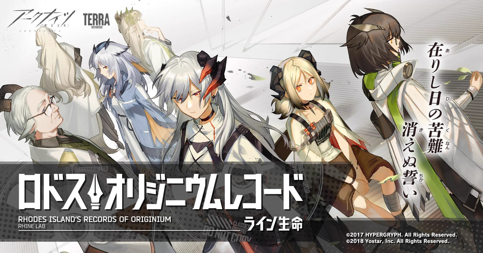 アークナイツ公式 on X: 