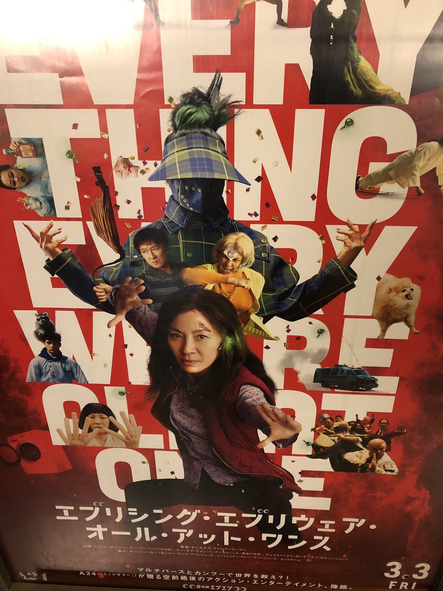 gumizawagumio's tweet photo. 「エブリシング・エブリウェア・オール・アット・ワンス」
#恋する惑星 を彷彿とさせるカメラワークあり！
もう一度見たい！！ https://t.co/e308mVPEFQ