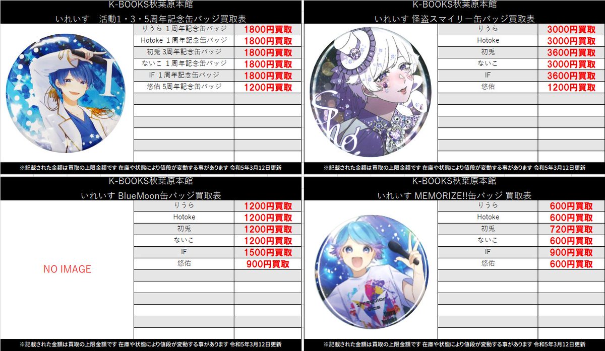 K-BOOKS秋葉原本館 動画系作品(Vtuber・歌い手・プロセカ・ボカロ