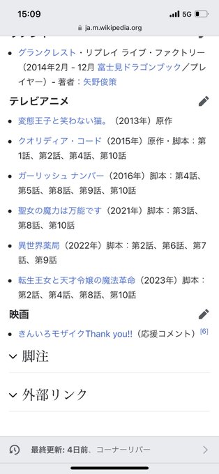 転天の脚本、さがら総先生だ！近年好きだったアニメの脚本関わってること多かったしやっぱり変猫のマインドが俺の中にまだ眠って