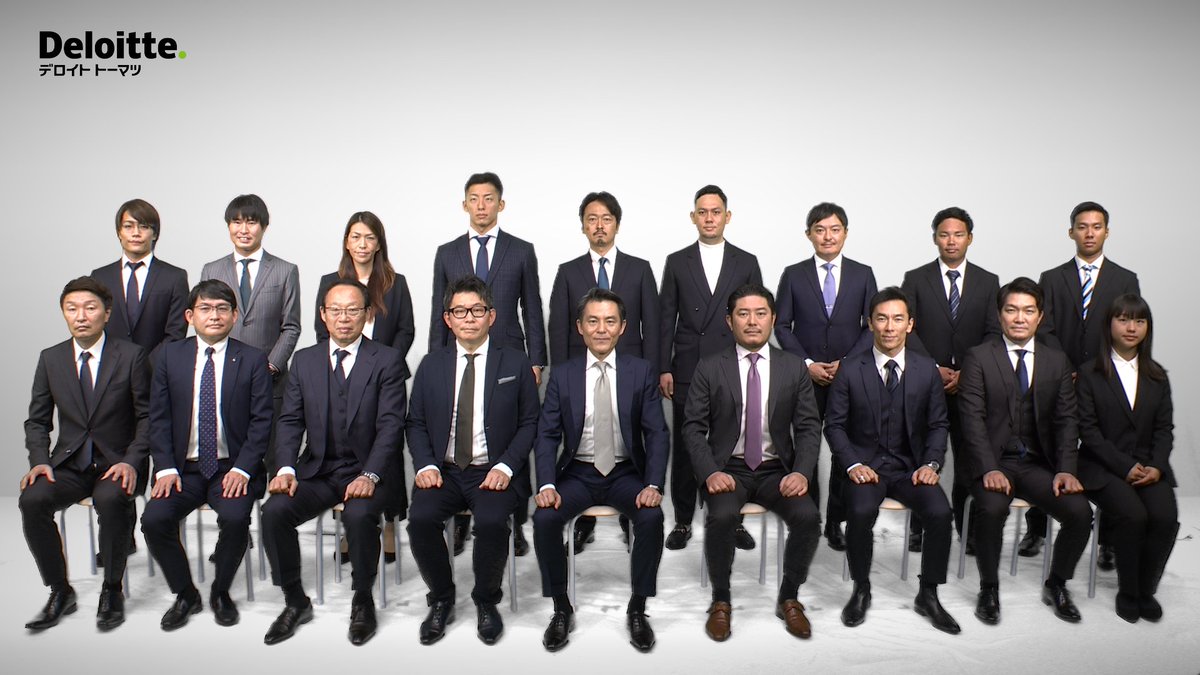デロイト トーマツ コンサルティング合同会社が、スポーツビジネスコミュニティを始動しました。  スポーツビジネスの発展、さらに様々な社会課題の解決を図る取組を推進します。 詳細はこちら 👇 https://t.co/MeO4fVV3HU  #sportsatdeloitte