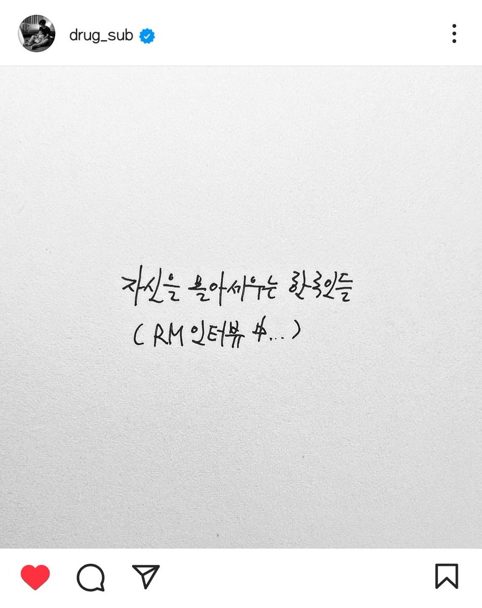 VLifeToDo's tweet photo. 황석희 번역가님 인스타 (번역해주심)

👤 RM의 인터뷰가 핫하길래 원문을 봤다. 한국인은 왜 이리 자신을 몰아세우는가에 대한. https://t.co/OSsrWAtR4G