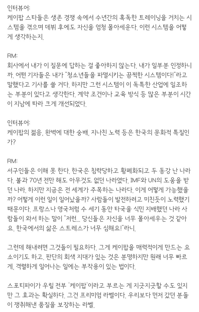 VLifeToDo's tweet photo. 황석희 번역가님 인스타 (번역해주심)

👤 RM의 인터뷰가 핫하길래 원문을 봤다. 한국인은 왜 이리 자신을 몰아세우는가에 대한. https://t.co/OSsrWAtR4G