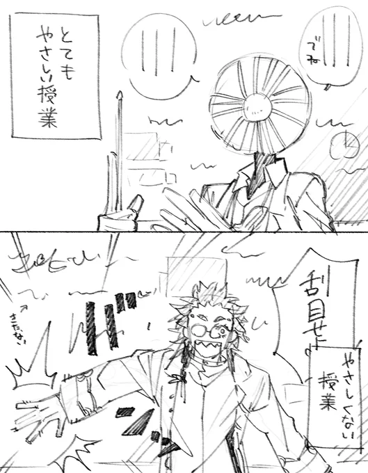 授業 