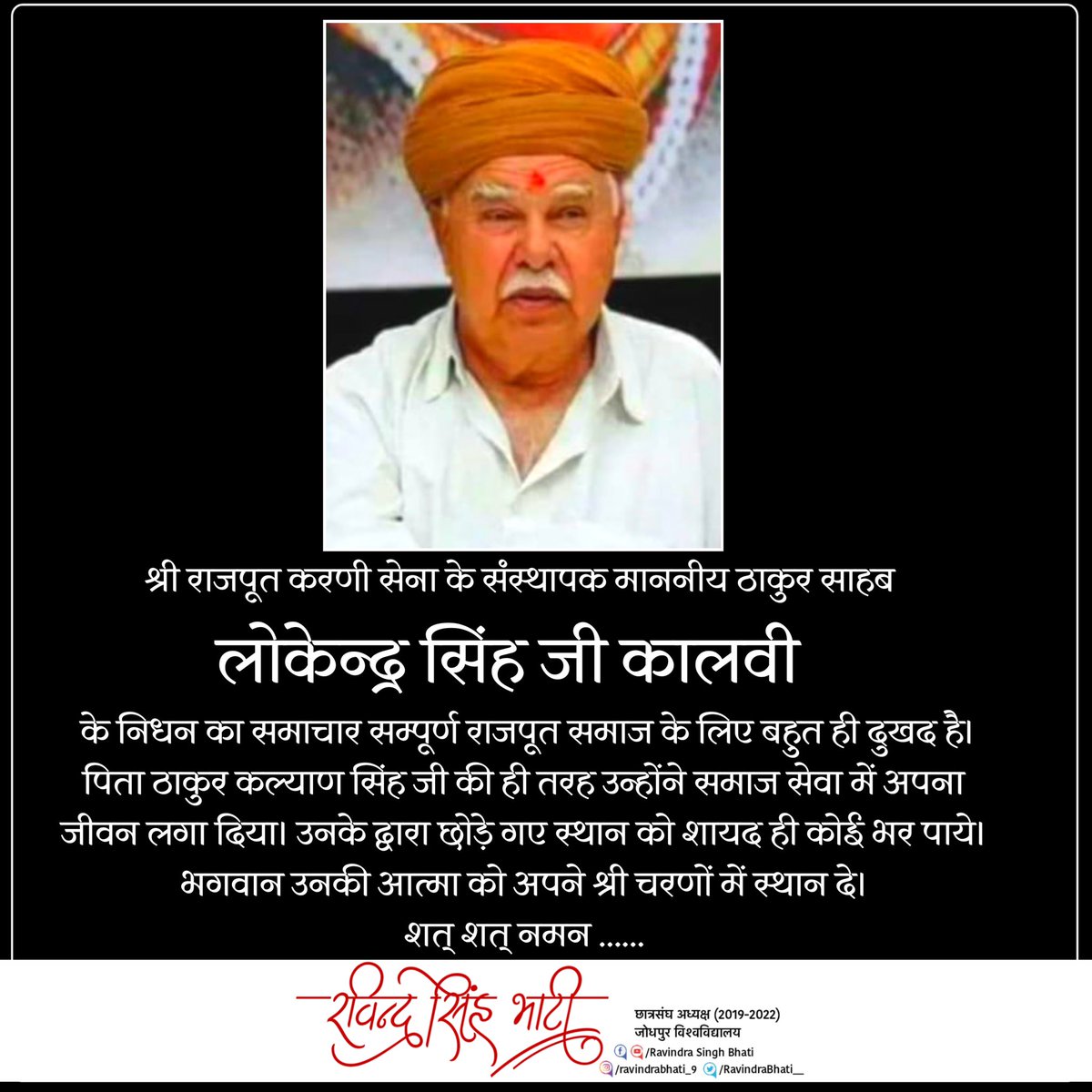 RavindraBhati__'s tweet photo. #शत_शत_नमन 🌺🌸 https://t.co/ihcUMFI1tm