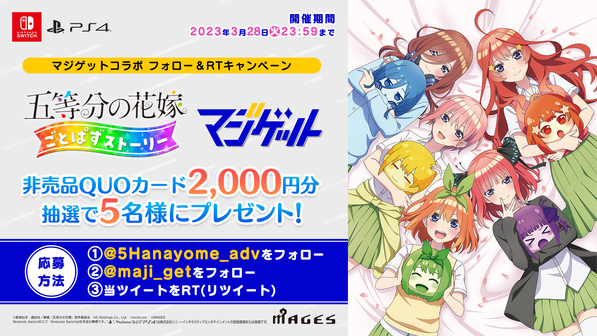【使用済み】五等分の花嫁 ごとぱず オリジナルQUOカード Yahoo!オークション - ごとぱず 限定 QUOカード 五等分の花嫁 五