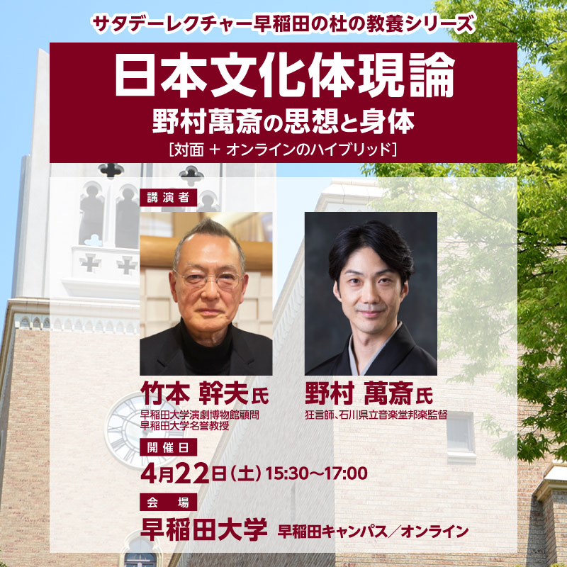特別資料目録5 【貴重書 能・狂言篇】 監修 竹本幹夫 早稲田