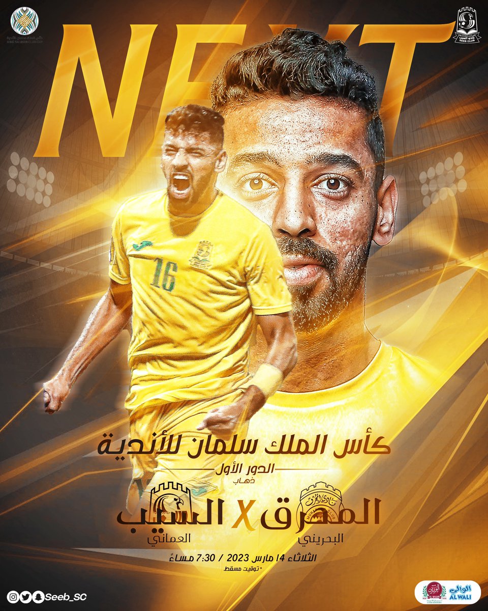 ammar_almoosawi's tweet photo. الليلة نعول على مواصلة نتائجنا الايجابية في المشاركات الخارجية الكروية خلال الفترة الأخيرة على مستوى الاندية .. فبعد ان حققنا لقب كأس الاتحاد الاسيوي لابد من تسجيل حضور ملفت في البطولة العربية .. بالتوفيق لممثل الوطن #نادي_السيب #كأس_الملك_سلمان_��لأندية https://t.co/TAdnclCPbF