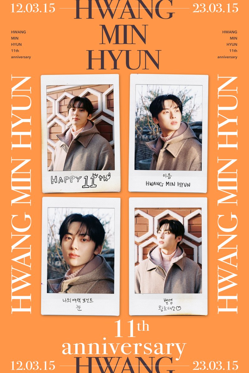 👑 HWANG MIN HYUN 
11th ANNIVERSARY 🥳
2023.03.15

#황민현 #HWANGMINHYUN 
#HAPPY11th_ANNIVERSARY
#온리황도황대장데뷔11주년 🍑🧡