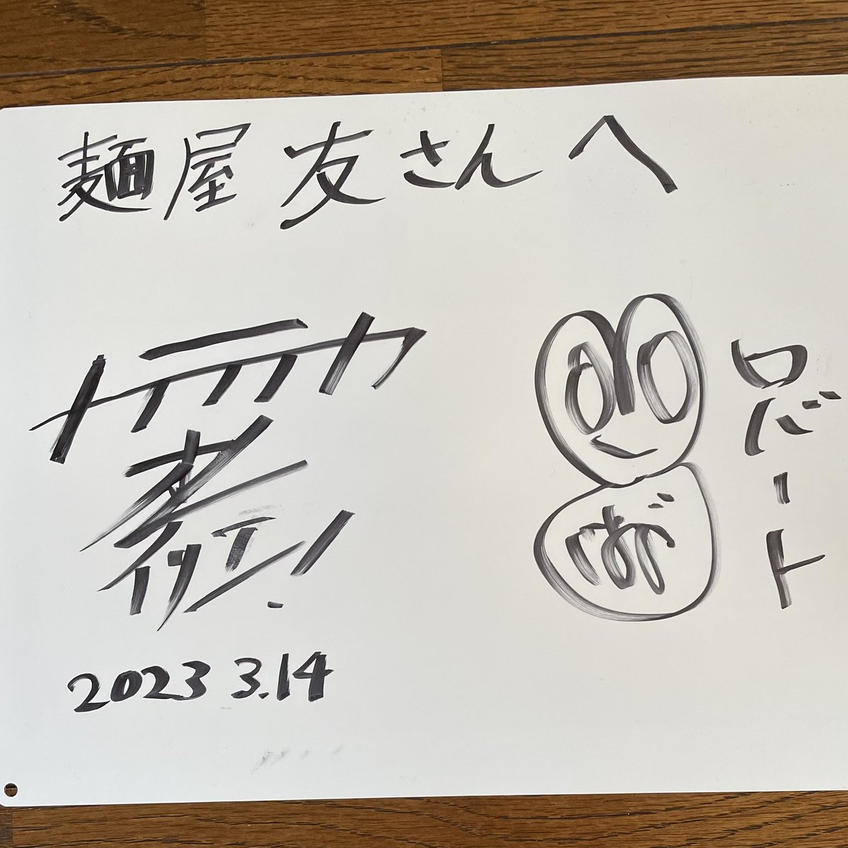 麺屋 友 tweet media