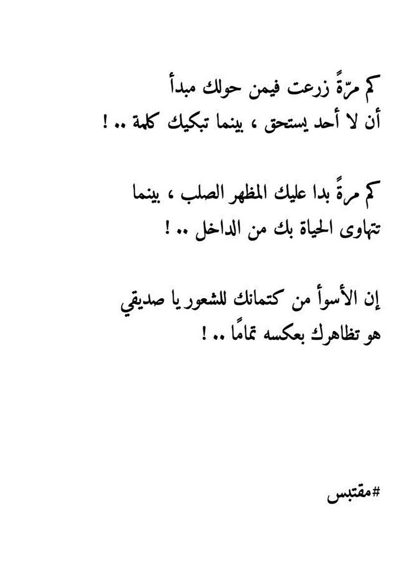 throo_'s tweet photo. #اقتباسات https://t.co/VcCvZRuH3Y