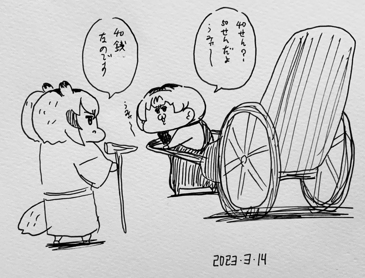 横暴な客と喧嘩になる人力俥夫時代のサーバルちゃん 