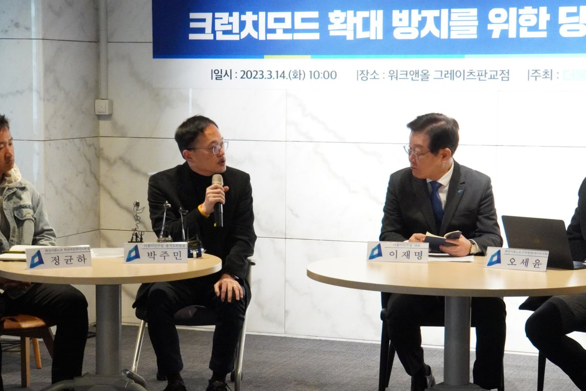 시대착오적인 주 69시간 근무제, ‘재검토’가 아니라 ‘폐기’가 답입니다.  “우리는 기계가 아니다. 잠은 몰아서 잘 수 없다” 간담회 참석자의 발언입니다. 50여 년 전 전태일 열사의 말을 다시 하게 만드는 윤석열 정부는 진정으로 반성해야 합니다.