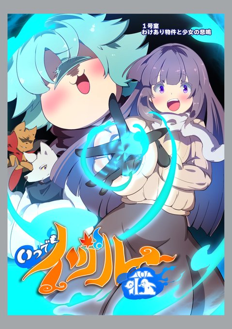 ロゴへのご意見ありがとう!今風になった…!
(序盤の楓さんこんな表情めったにしないけど) 