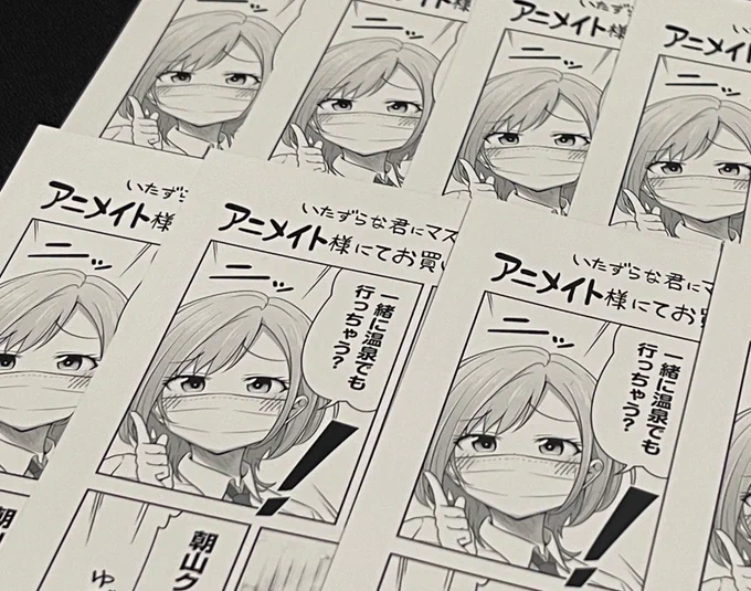 GAコミック編集部さんから、#マス恋 アニメイト様特典のサンプルをいただきました🥰✨

連続 ニッ ♨️ 