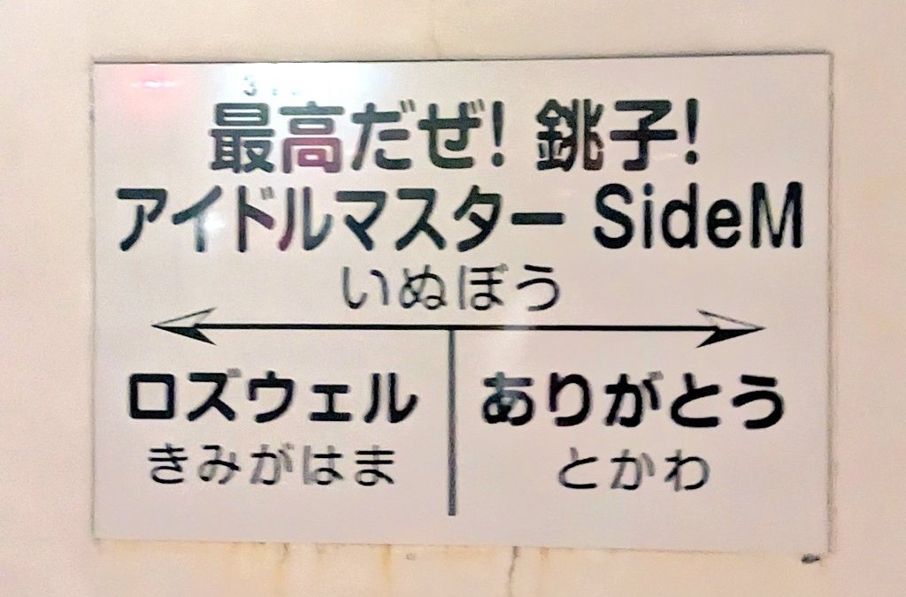 「銚子もっとゆっくり楽しみたかった!犬吠埼ホテル…ありがとう…! 」|よしづか まやこ🍋のイラスト