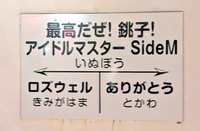 銚子もっとゆっくり楽しみたかった!犬吠埼ホテル…ありがとう…! 
