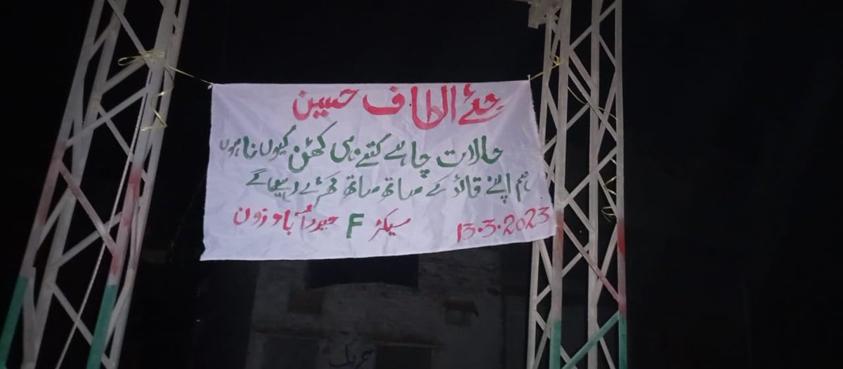 line_mqm's tweet photo. حیدرآباد سیکٹر F میں وفا پرست ساتھیوں نے بانی و قائد تحریک جناب الطاف حسین بھائی سے اظہار یک جہتی اور عزم کے بینر آویزاں کر دیے
#WeStandWithAltafBhai
#WeStandWithAltafHussain
#WeStandWithAltaf
#altafneedsjustice https://t.co/dfI63YeFdC