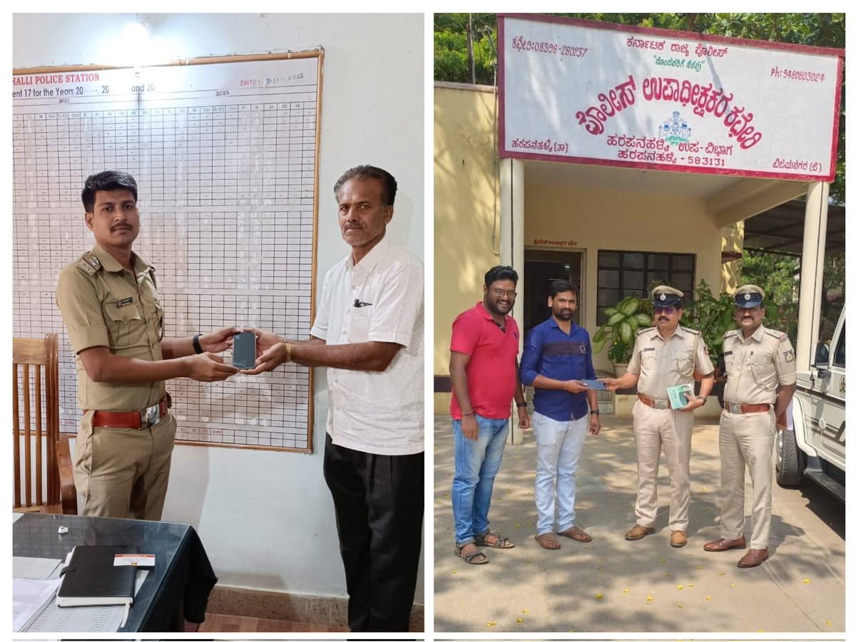 VJNPOLICE's tweet photo. ವಿಜಯನಗರ ಜಿಲ್ಲೆಯ ಹೊಸಹಳ್ಳಿ ಮತ್ತು ಹರಪನಹಳ್ಳಿ ಪೊಲೀಸ್ ಠಾಣಾ ವ್ಯಾಪ್ತಿಯಲ್ಲಿ ಇತ್ತೀಚೆಗೆ ಸಾರ್ವಜನಿಕರು ಕಳೆದುಕೊಂಡಿದ್ದ 02 ಮೊಬೈಲ್ ಗಳನ್ನು CEIR PORTAL ಮೂಲಕ ಪತ್ತೆ ಹಚ್ಚಿ ಸದರಿ ಮೊಬೈಲ್ ಗಳನ್ನು ವಾರಸುದಾರರಿಗೆ ಹಿಂದಿರುಗಿಸಲಾಗಿರುತ್ತದೆ.https://t.co/TCb94F7Fmr @DgpKarnataka https://t.co/WykxzvwSbo