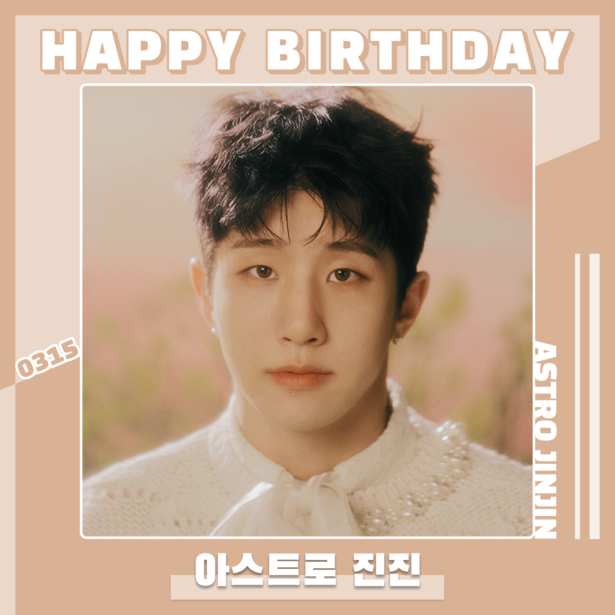 astro jinjin まとめ売り astro jinjin まとめ売り ASTRO-JINJIN-1.jpg?fit=667,