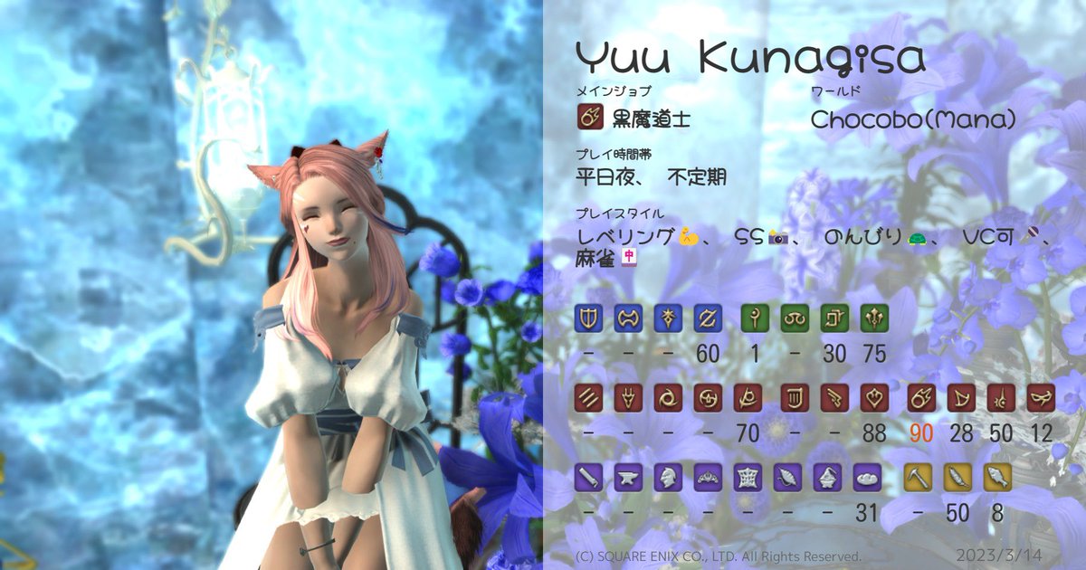 Yuu🐱 (@Yuu_9nagisa) / Posts / X