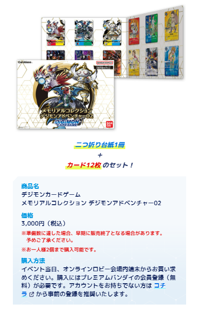 デジモンカード引退品まとめ売りプレイマット等