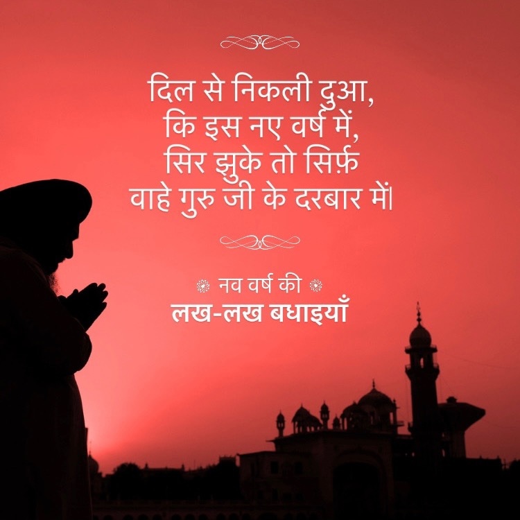 चेत संग्रांद #सिख_धर्म में यह शुभ दिवस हैं क्योंकि इसी दिन से सिख नव वर्ष की शुरुआत होती है। इस दिन लोग बाराह माह पर आधारित कीर्तन में भाग लेते है और नव वर्ष का उत्सव मनाते हैं।  

ऐसे और जानकारी के लिए  <a href="/ImAvatarOffice/">ImAvatarOfficial</a> को  फॉलो करें