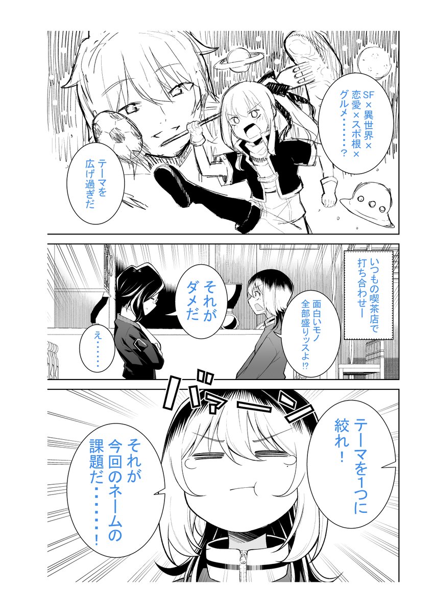 なかのみ #中野でカンパイしよっ
第12話① さば銀「鯖! 一本釣り!」
無料話更新されてます!
中野で鯖が食べたくなったらここ!
新鮮な鯖を使ったメニューはどれも絶品!🐡🐡
「鯖に合う日本酒」は是非全種類制覇してみてください!🍶
よろしくお願いします🥂
https://t.co/w8yCADm7wg