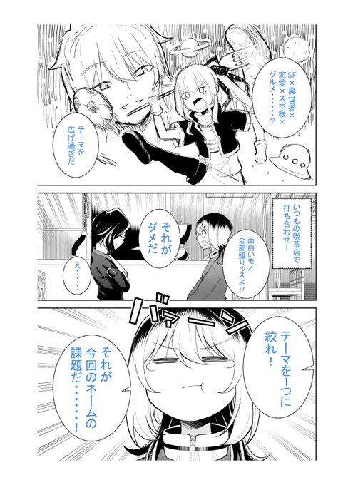 なかのみ #中野でカンパイしよっ
第12話① さば銀「鯖! 一本釣り!」

無料話更新されてます!

中野で鯖が食べたくなったらここ!
新鮮な鯖を使ったメニューはどれも絶品!🐡🐡
「鯖に合う日本酒」は是非全種類制覇してみてください!🍶

よろしくお願いします🥂

https://t.co/w8yCADm7wg 