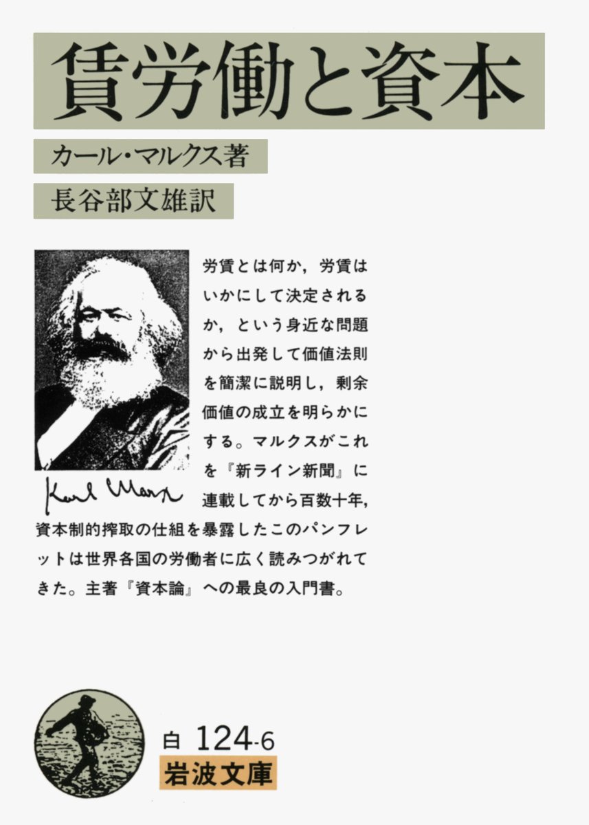 岩波書店 on Twitter