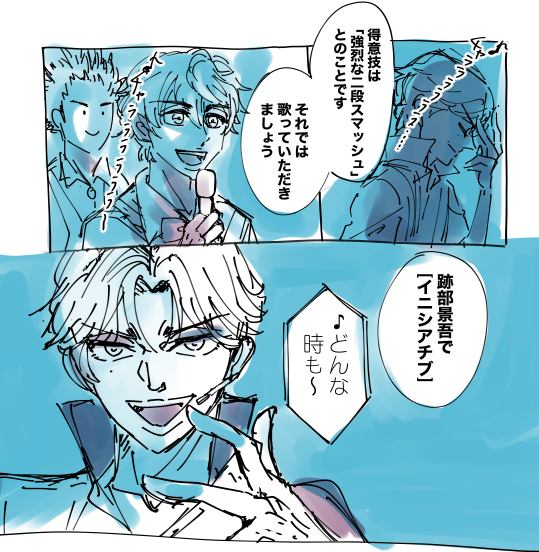 イントロ千石 