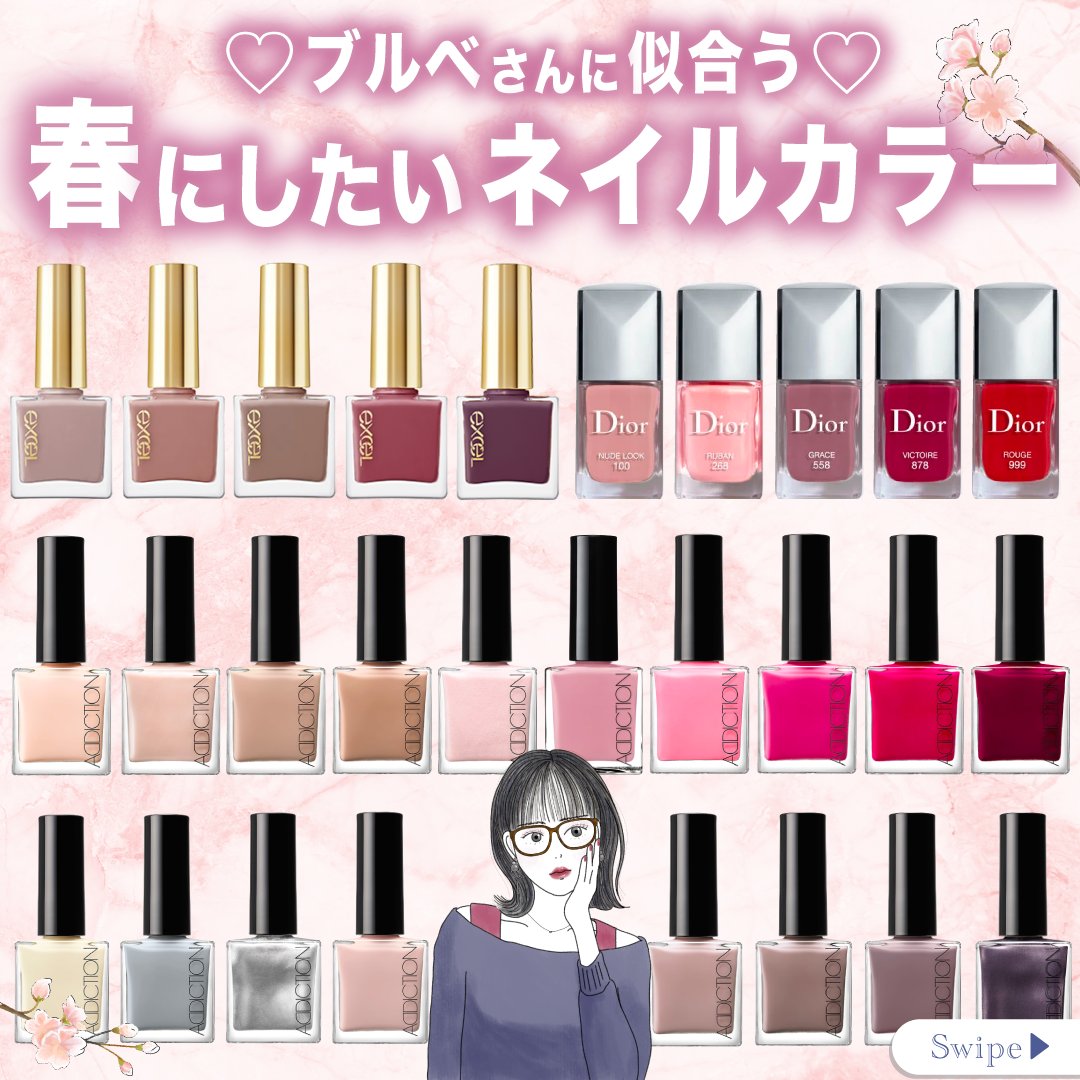 rinmi(リンミ)│全てのブルベ女性をさらなる美しさへと導く tweet media