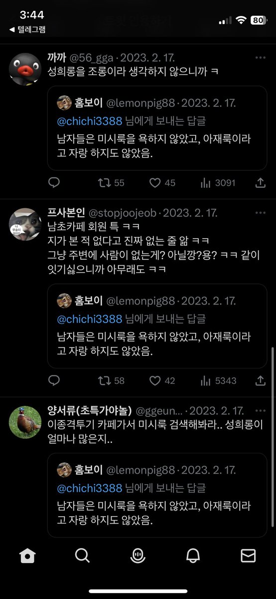 네. 당신 말이 옳습니다. tweet media