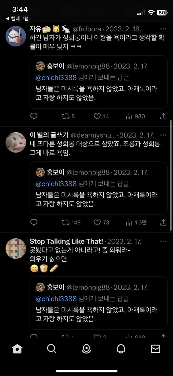 네. 당신 말이 옳습니다. tweet media
