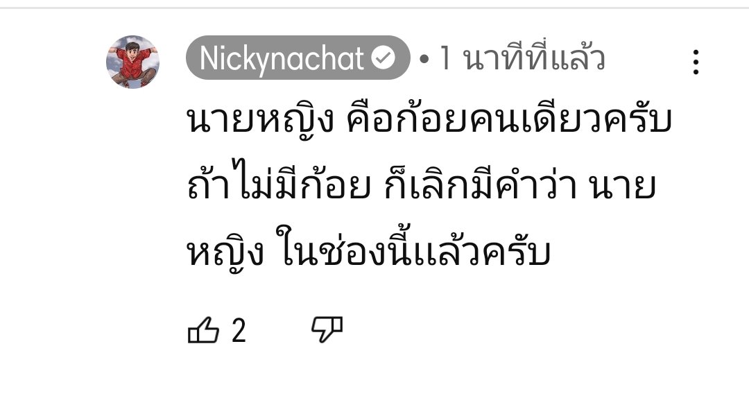 mzr14GYG2JrWcRI's tweet photo. ไม่มีใครทั้งนั้นจะมาแทนที่อรัชพรได้ #นิกกี้ก้อย https://t.co/pJAmFXcs85