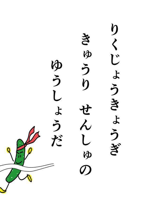 komkom01's tweet photo. PCのフォルダ整理してたら大昔に、読み苦手な息子のために自作したフラッシュカードがでてきました。小さい「ゃ」とか「ゅ」をふんだんに取り入れるために文章がカオスになっている🤣 https://t.co/3hAUOT97yH